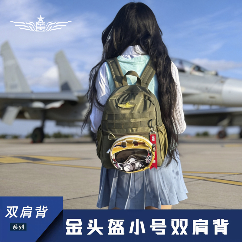 Small Backpack, Gold Helmet Backpack. Please Look at the Picture Clearly before Purchasing! ! !