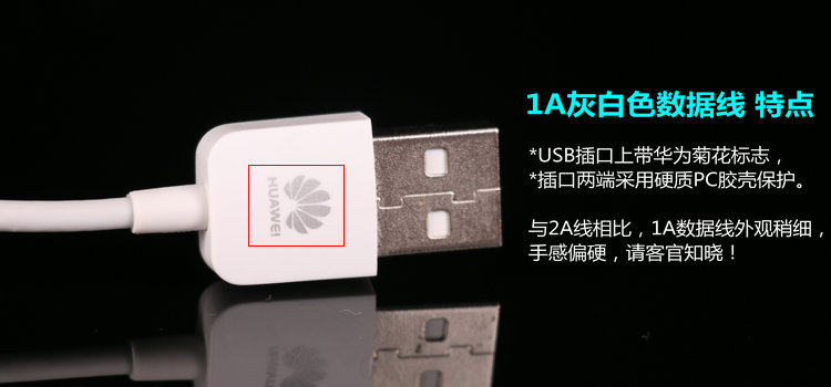 chargeur HUAWEI - Ref 1294886 Image 6