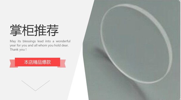 特价溴化钾窗片 溴化钾盐片 红外窗片