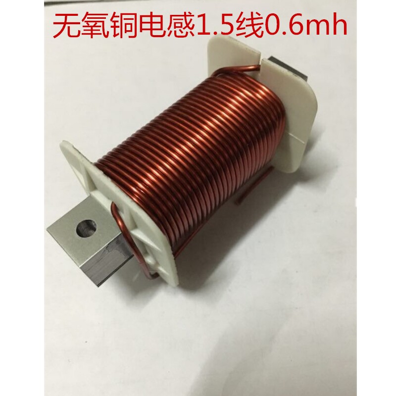Crossover inductor 1.5 coil crossover special inductor high density oxygen-free copper coil