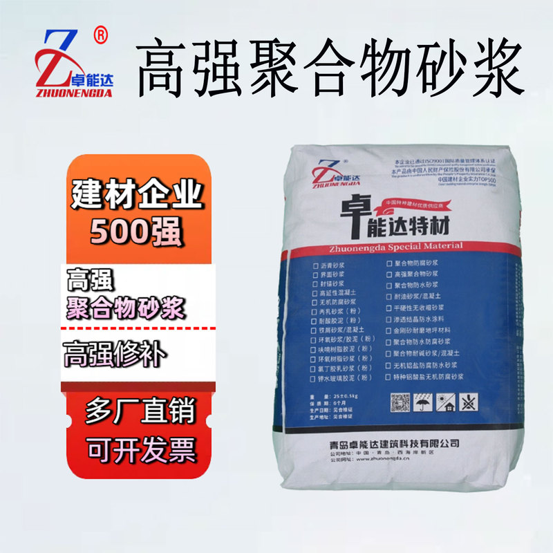 High-Strength Polymer Cement Mortar for Repairing and Reinforcing Exposed Steel Bars, Hollows, Missing Pieces, Honeycomb and Pitted Surfaces in Bridge Piers and Concrete Structures High-Strength Polymer Cement Mortar for Repairing and Reinforcing Exposed Steel Bars, Hollows, Missing Pieces, Honeycomb and Pitted Surfaces in Bridge Piers and Concrete Structures