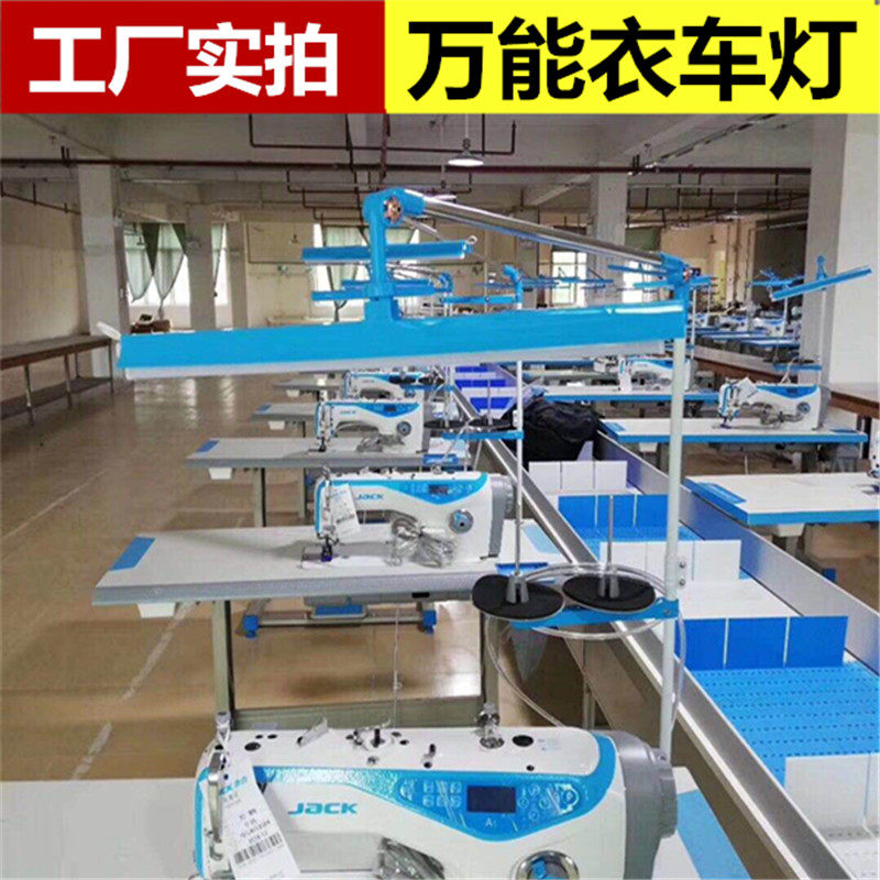Wire frame Mighty Coat Lights LIGHT PROTECTION ENERGY SAVING ADJUSTABLE CLOTHES LIGHTS SEWING MACHINE LIGHTING SPECIAL LED WORKING LIGHT