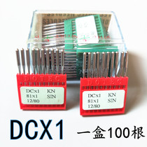 Imported machine needle Dotte machine needle DC × 1 with KN round head overlock sewing machine edge DC * 1 machine needle