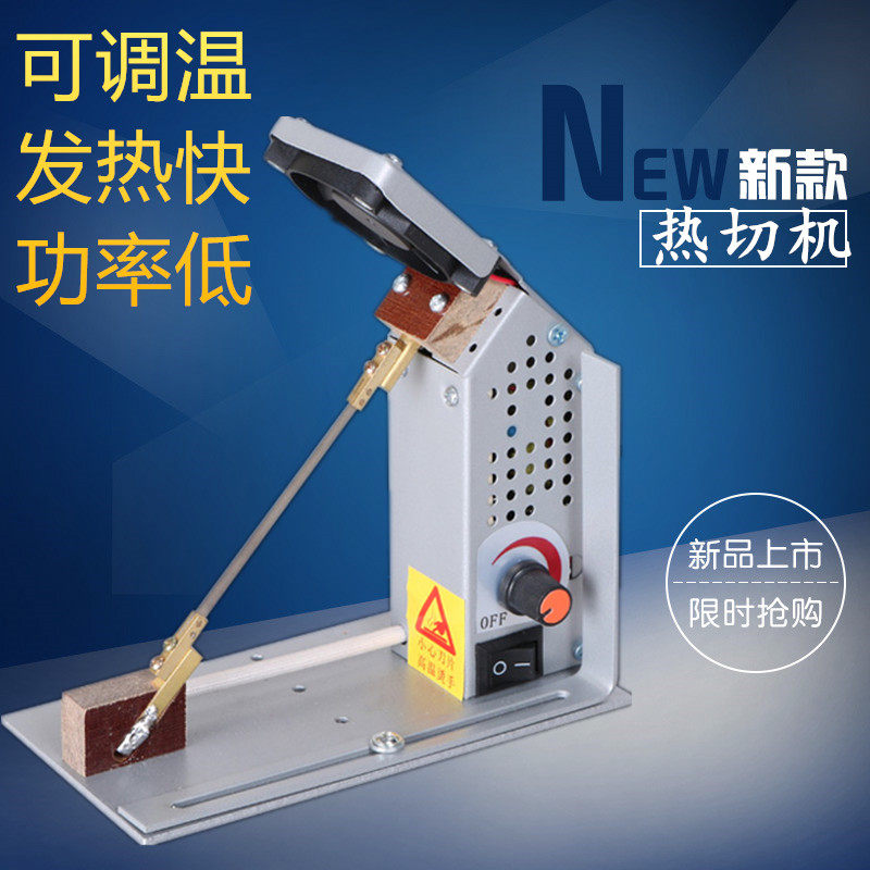 YC-18 100 million forming fervender electronic fervent thermo-regulation electric heating cutting machine fusion cutting machine with cutting machine