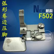 Imported all-steel F502 curling presser foot curved chiffon fabric Hemming tube wrapping tube pull tube roll hem XGYC