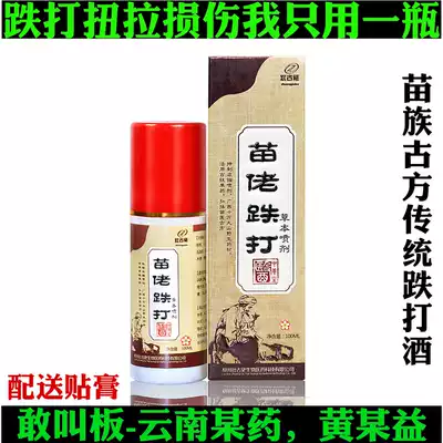 Bruises, waist, wrist, joints, ankles, sprains, foot-twisting drugs, muscle ligament strains, tears, fractures, artifact paste