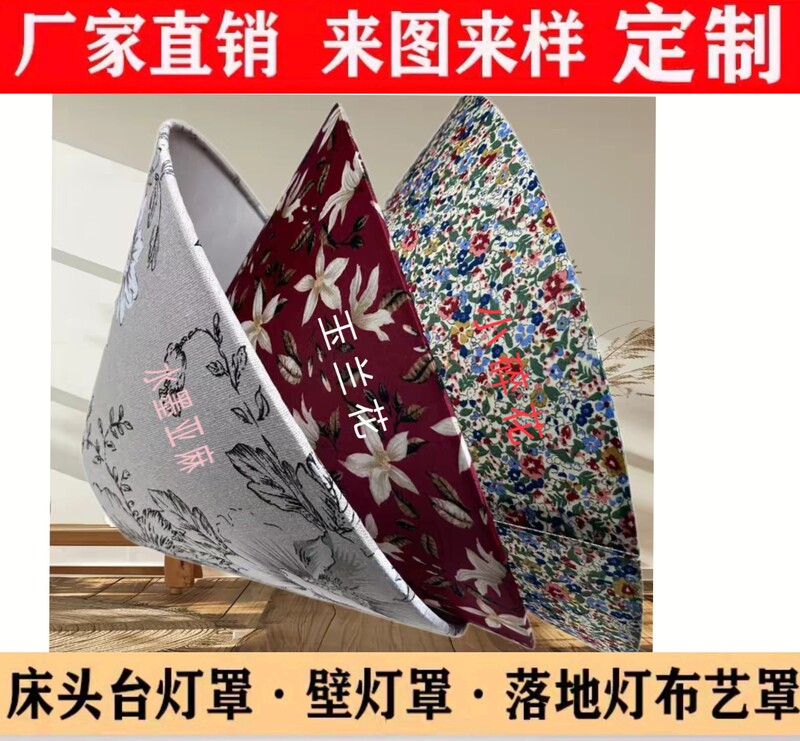 New Ceramic Vase Table Lamp Shade Fabric DIY Shell New Chinese Style Living Room Floor Lamp Shade Retro Light Luxury
