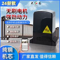 Sliding door motor courtyard villa door automatic motor electric door motor full set of sliding door rack door opener