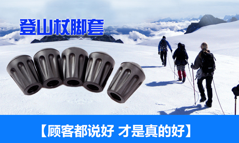 Ngoài trời trekking cực túi chống trượt tay áo cao su chống nạng mía phụ kiện đầu gậy tay áo bảo vệ tay áo tròn cao su tuyết bùn kéo gậy leo núi