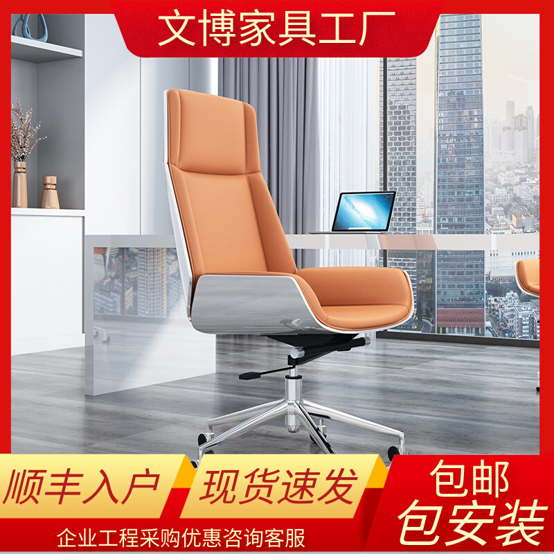 Wenbo office furniture boss chair large chair solid wood xipi chair office chair computer chair home swivel chair