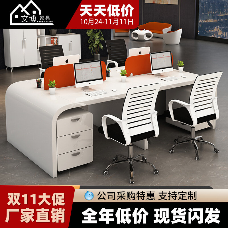 Wenbo White Baking Fashion Creative Staff Desk Modern Brief 4 People's office furniture desk office furniture-Taobao