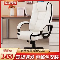 White fashion boss chair leather ergonomic live broadcast anchor light luxury chair Net Red office chair comfortable sedentary
