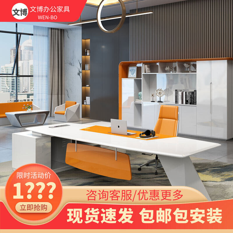 Baked paint boss table simple modern fashion personality President table and chair combination white boss desk creative class