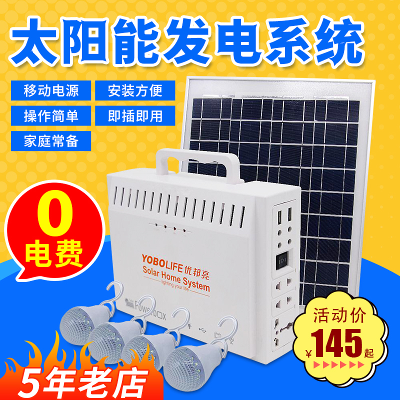 Solar Inverter Solar Ac Small System Portable Inverter Ac System 60W Dual Solar Panels Solar Inverter Solar Ac Small System Portable Inverter Ac System 60W Dual Solar Panels