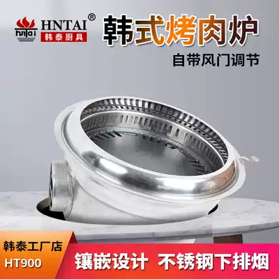 Lower Smoke Exhaust Carbon Oven Korean Smokeless Grill Machine Charcoal Grill Barbecue Furnace Japanese Hankook Kitchenware 900