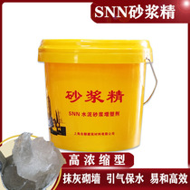 High efficiency concentrated mortar fine lime king cement mortar plasticizer masonry wall plastering cement easy and water retention additives