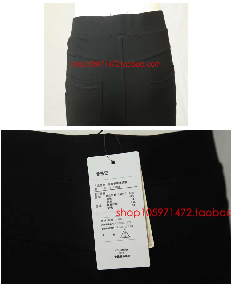 Pantalon collant PLANDOO P21131BF en viscose - Ref 764586 Image 39