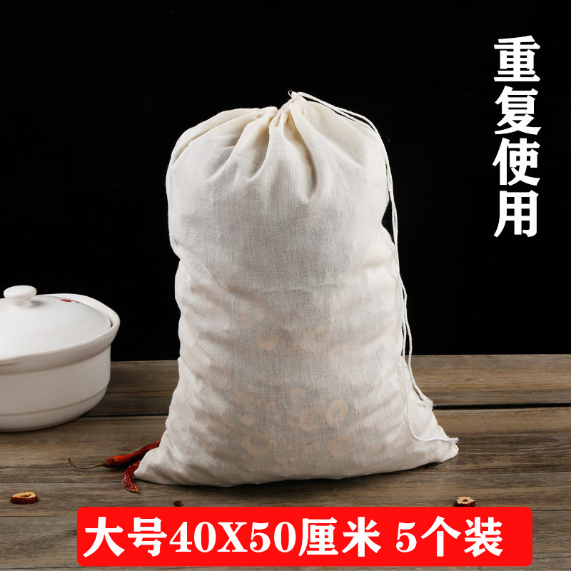 Large number 40 * 50 pure cotton yarn cloth bag large stock halogen material bag filter bag Soup Bag Frying Traditional Chinese Medicine Bag Wine Bad Scum Bag