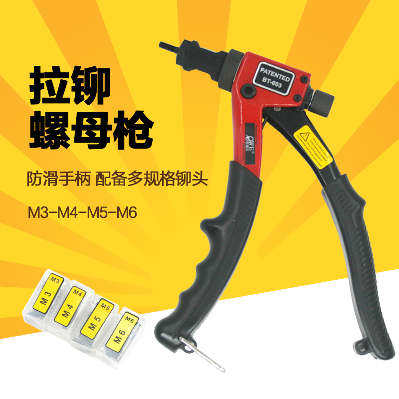 Original Dress Taiwan Auville OW-BT603 Manual Ram Gun Pull Riveting Nut Gun Pull Hat Gun Pull Mother Gun