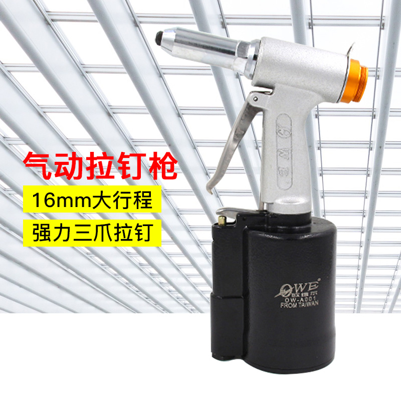 OW - A001 Tripaw Oil - A001 Hydraulic Vertical Riveting Rivet Clamp Gun, Taiwan Owel - A001