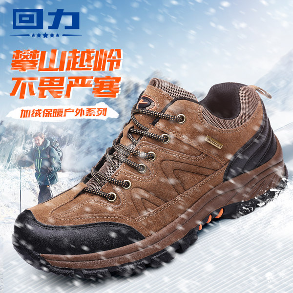回力 加绒保暖 男式户外登山鞋 天猫优惠券折后￥83包邮（￥108-25）4色可选
