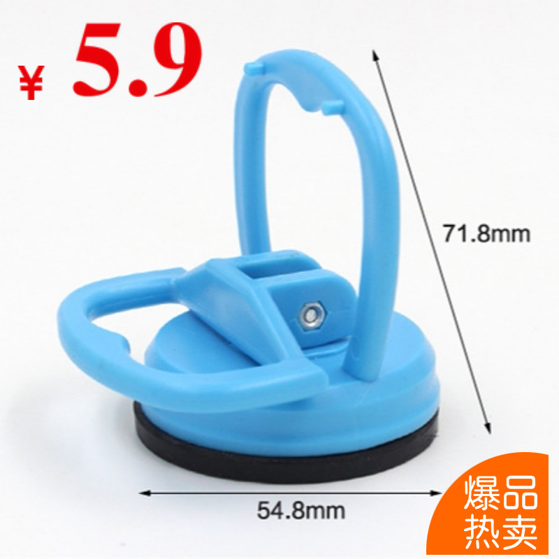 Integrated ceiling suction cup Glass suction cup Mobile phone disassembly tool Screen suction device Aluminum buckle plate disassembly maintenance special accessories