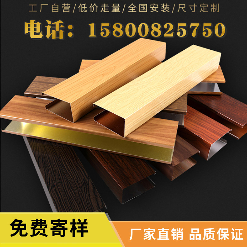 Aluminum square pass ceiling wood grain aluminum square tube aluminum alloy profile column partition U-groove grille curtain wall project ceiling