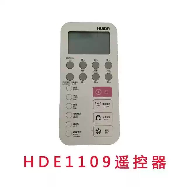Huida original original smart toilet HDE1109-1 remote control