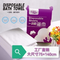 75 * 140 extra-large disposable bath towels bath sweat steam swimming pool hotel sauna apartment spa40 strips of fine clothing