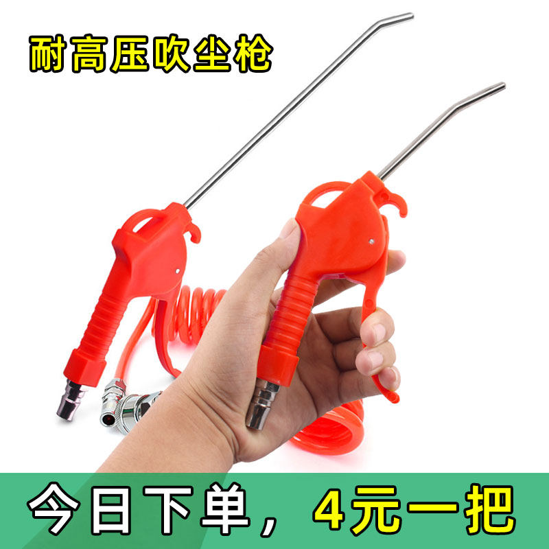 High Pressure Blown Dust Gun Blown Ash Gun Blow Air Gun Blow Gun Air Pump Spray Gun Lengthened Scramble Pneumatic Tool Dust Removal Gun Suit