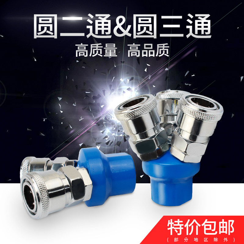 Pneumatic tube quick plug connector SMY air pump air compressor connector SMV round three-way round two-way two-pronged three-pronged