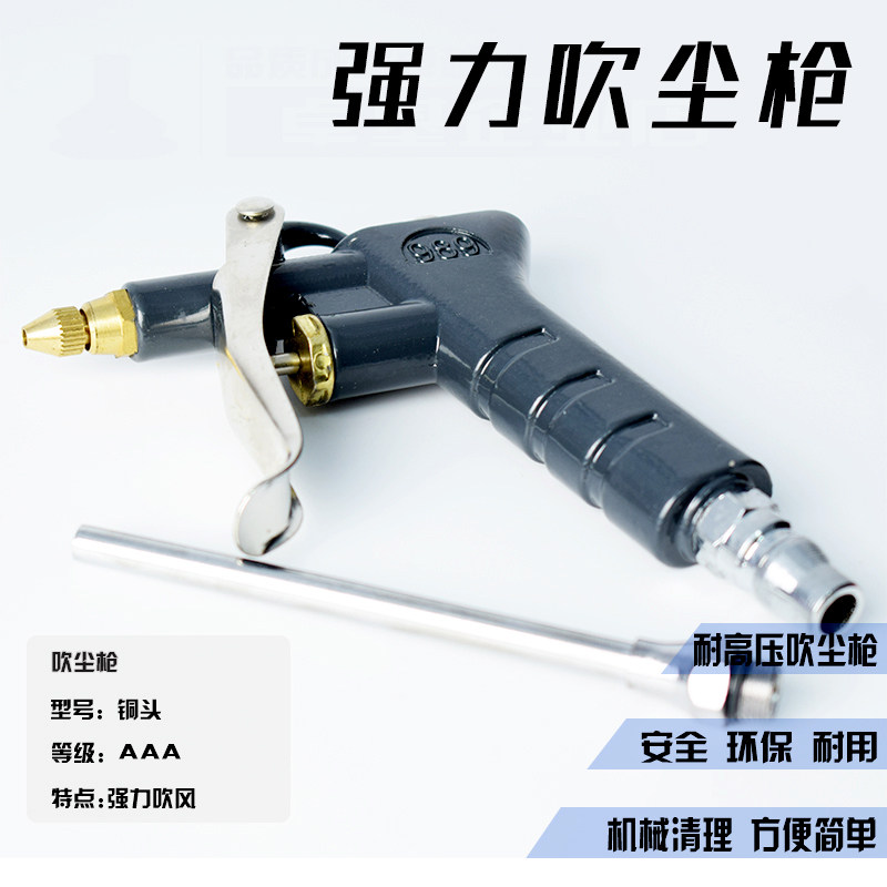 Boutique plastic blown dust gun AR-TS Blow Gun Orange Shank Blow Gun air compressor with length Type 