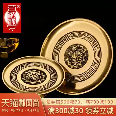 Bainayuan fruit plate in front of the Buddha household rhubarb copper fruit plate fruit plate tribute plate Guanyin God of wealth offering plate for Buddha