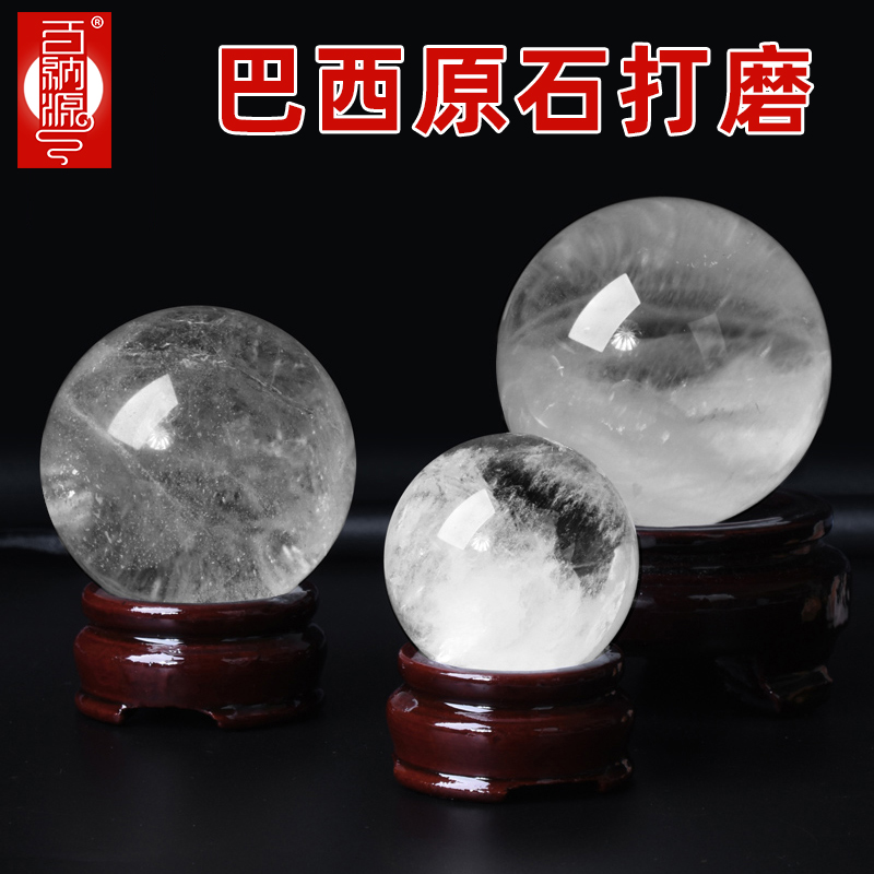 100 Natto White Crystal Ball Swing Piece White Purple Powder Living Room Tricks Adornment Natural Basil Raw Stone Water Crystal Ball