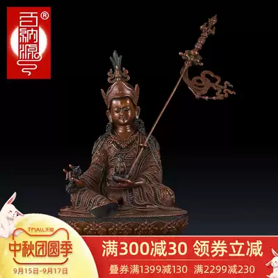 Baina Yuan Lotus students Buddha statue exquisite Lotus Master Buddha statue ornaments Nepal craft tantric Tibetan