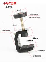 Flat tube C- clamp fixing clip window racket clip fence clip climbing building photography stability clip tripod tripod