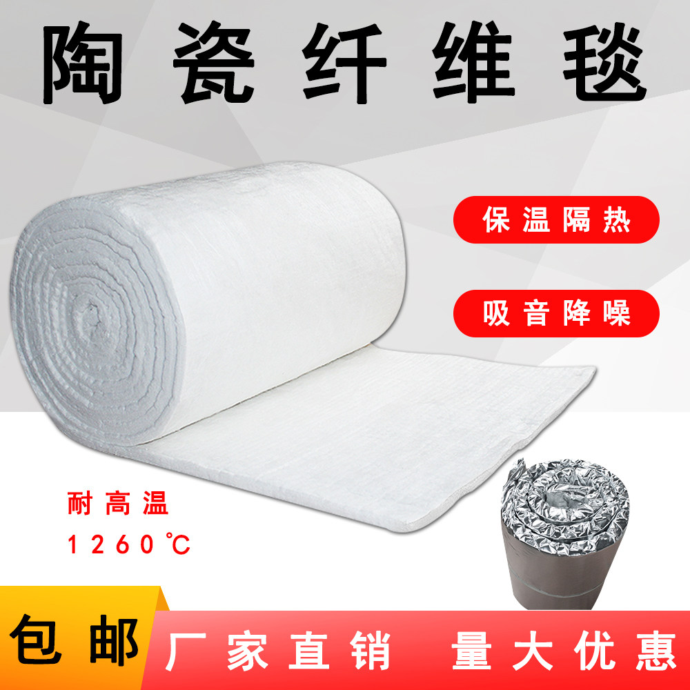 陶瓷纤维毯耐高温硅酸铝挡火棉阻燃隔热窑炉保温棉多晶氧化铝毯