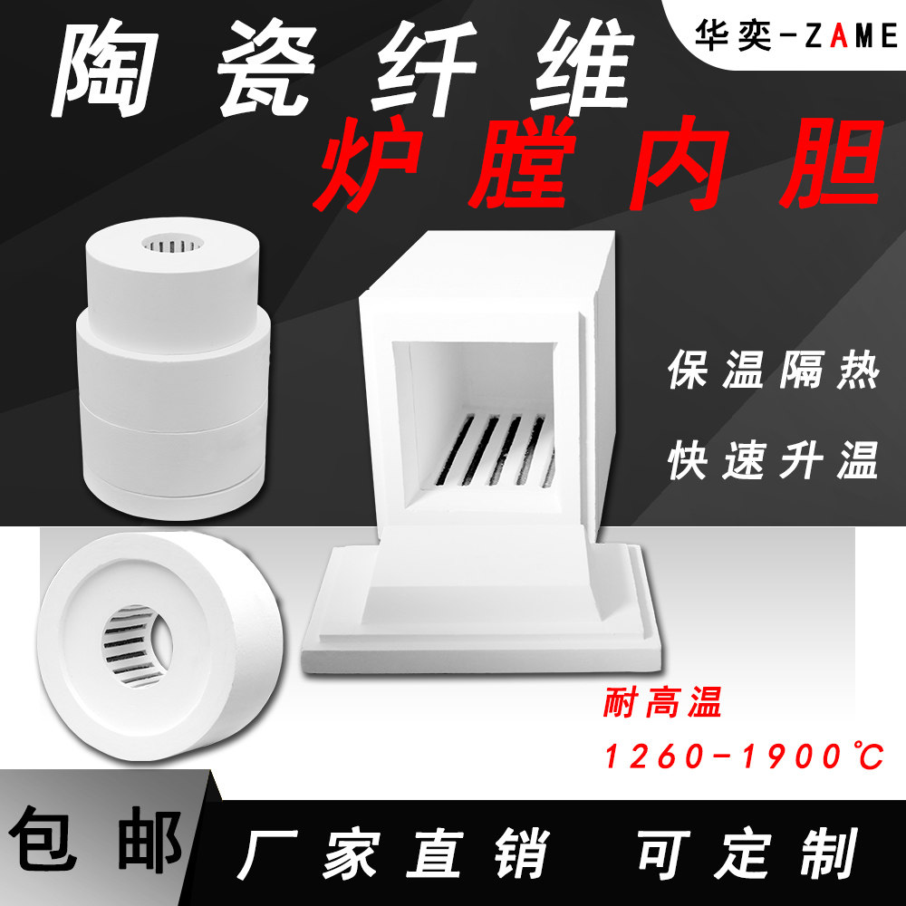 陶瓷纤维炉膛内胆电热丝加热马弗炉快速升温管式炉工业电阻炉定做