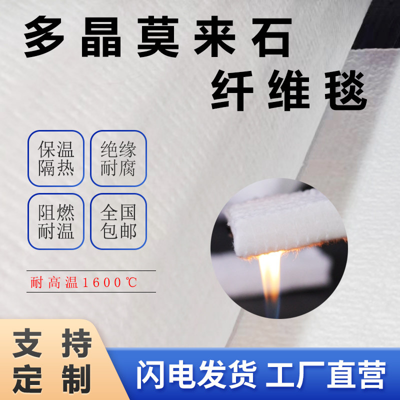 多晶莫来石纤维毯1600℃耐高温进口毯挡火隔热阻燃棉氧化铝毡