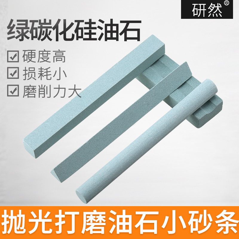 Engraving knife special grinding stone tool polished strip oil stone grinding knife stone grinding knife seal engraving tool fine grinding oil stone