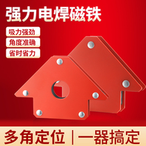 Electric welding positioning artifact welding holder magnet strong magnetic absorber suction stone auxiliary triangle right angle ground iron head