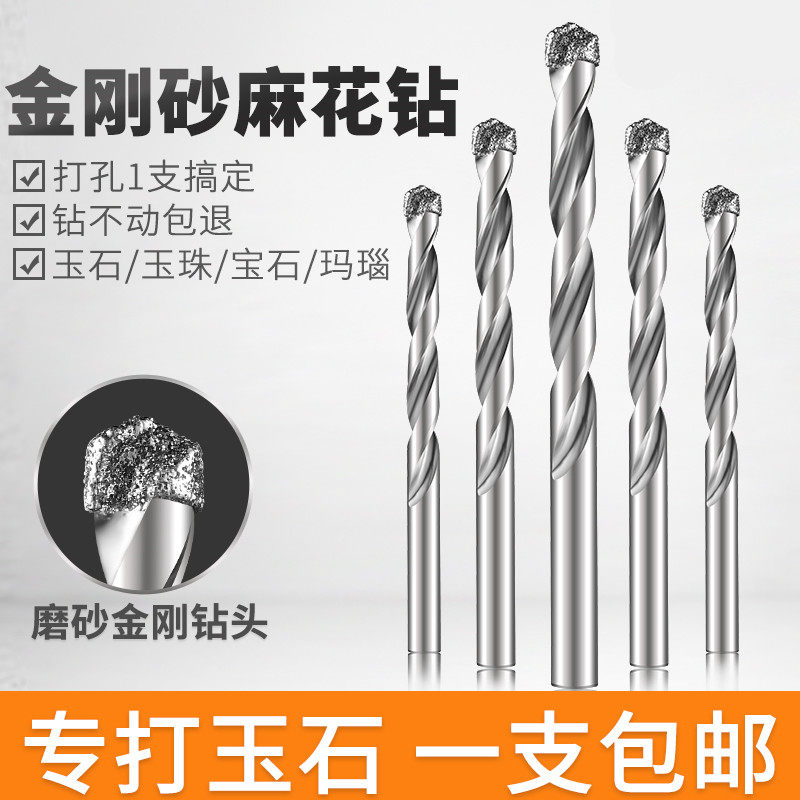 Plated Diamond Sand Twist Drill Bit Marble Jade Honey Wax Glass Stiletto Tile Driller Electrogrinding Drills