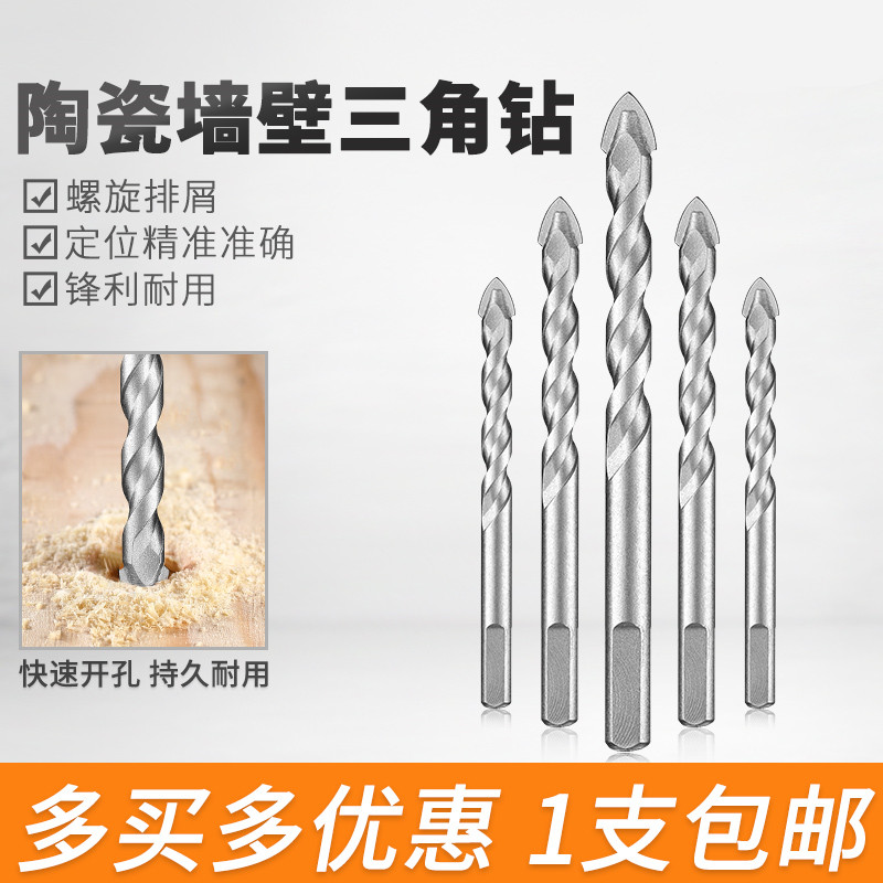 Tile drill bit 6mm ultra hard drill slapped glass ceramic cement mixed earth driller alloy Twist Triangle Drill