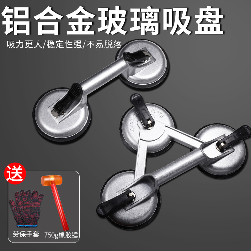 Suction cup holder powerful glass suction cup vacuum patch tile suction lifter suspended ceiling floor tile Heavy three-claw deity