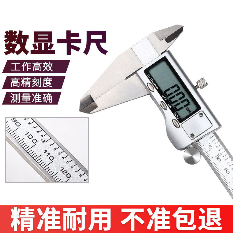 Cruise scale card size electronic number graphics card size small home stainless steel high precision industrial-grade 300mm oil mark caliper