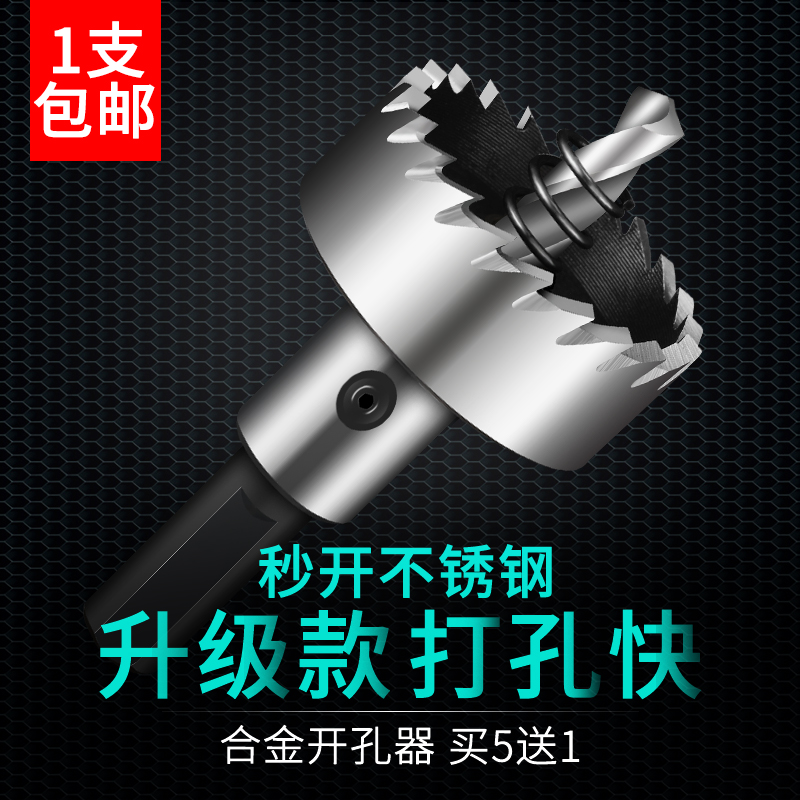 Stainless steel driller drill bits metal thick iron plate alloy perforated drill sheet steel special chambering deaper industrial grade