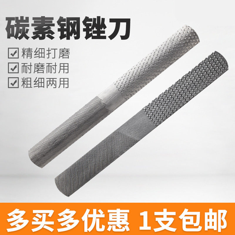 Four-in-one woodworking filing knife coarse teeth thin tooth flat-flat shaping filing semi-circle hard wood filing with steel filing manual bruising knife