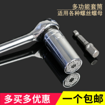German Universal Sleeve Electric Universal Sleeve Wrench Drill Screw Sleeve Universal Head Multi-function Magic Sleeve