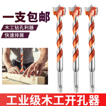 Woodworking alloy hole opener reamer extended hole table wooden door opener woodworking Special