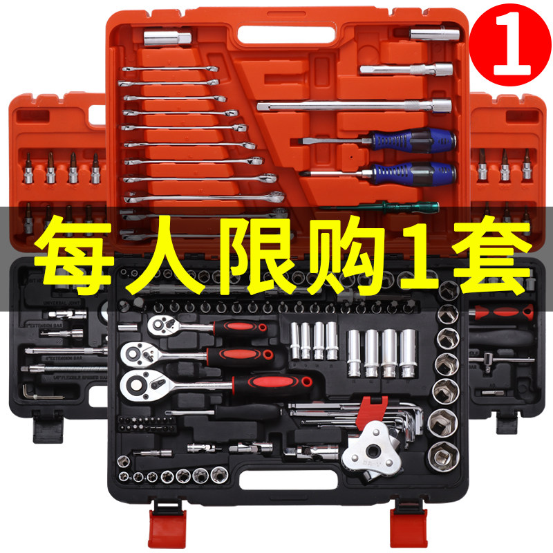 Steam Repair Tool Sleeve Wrench Suit Car Repair Repair Car Kit Ratchet Wrench Moron Repair Multifunction